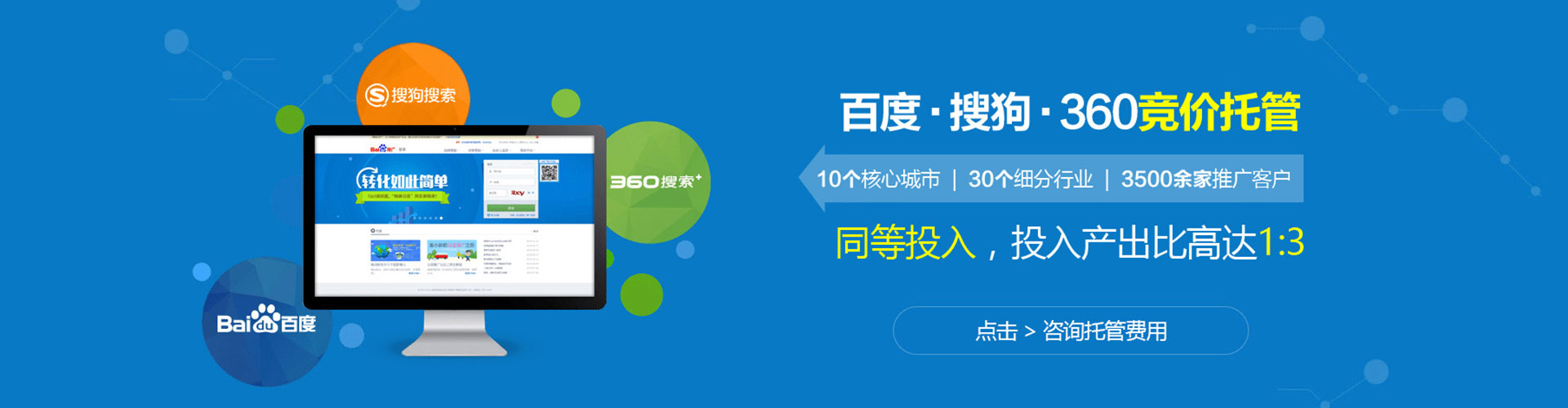 宝塔百度竞价推广